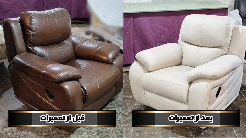 قیمت رویه‌کوبی مبل راحتی بر اساس نوع پارچه و فوم 1404