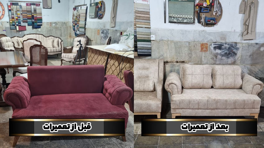 قیمت رویه‌کوبی مبل راحتی ساده