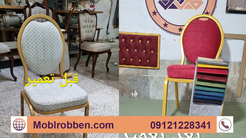 انواع خرابی صندلی اپن آشپزخانه