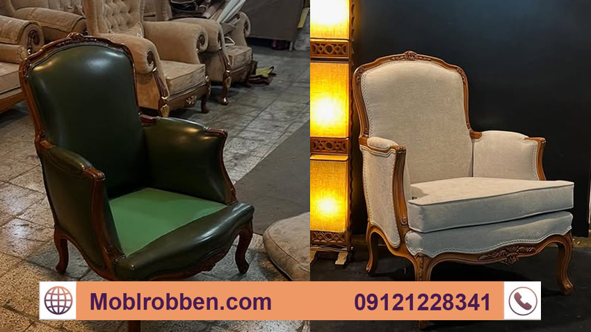 تعمیر مبل کلاسیک فرانسوی