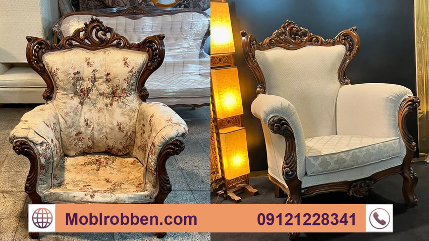 تعویض پارچه و تعمیر مبل سلطنتی