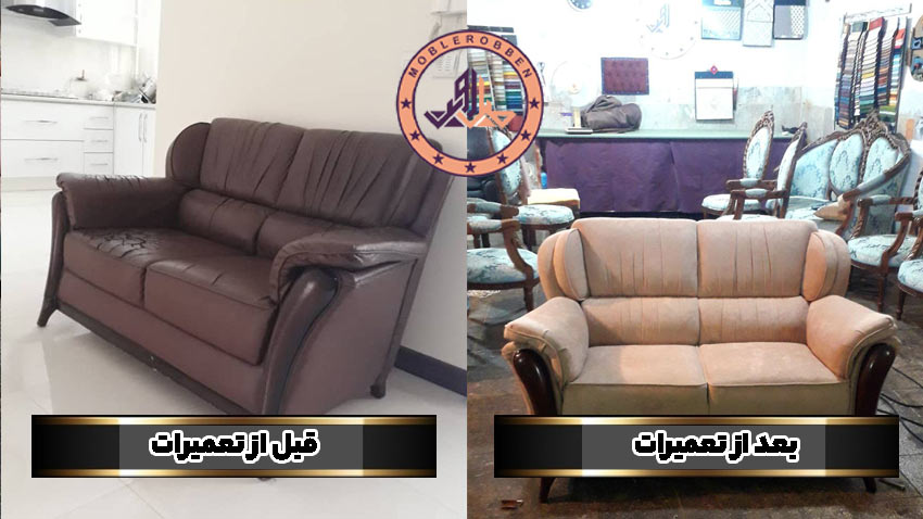 مزایای تعمیر مبل چرم به پارچه‌ای