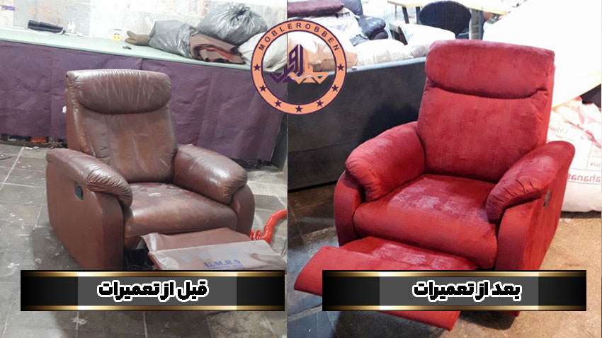 تعمیر مبل چرم به پارچه‌ای در مبل راحتی ریلکسی