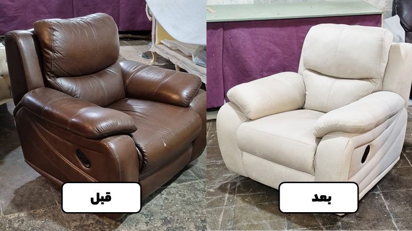 تعویض رویه مبل ریلکسی ترک و خارجی