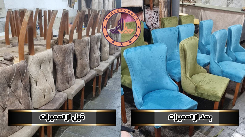 تعویض روکش صندلی ناهارخوری